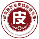 南京皮膚科醫院_秦淮區膚康皮膚中醫門診怎么樣_南京膚康皮膚病研究所「醫保定點」