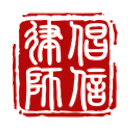 離婚律師咨詢|離婚財產分割|房產繼承律師|婚姻律師在線咨詢