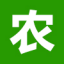 北京四合院出租 農家院出租 徽派新民居建筑 獨門獨院 -北京綠色農家院