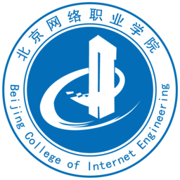 首頁 | 北京網絡職業學院