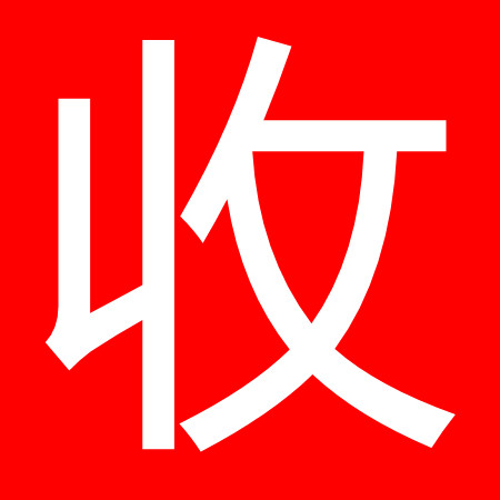 成都變壓器回收公司_廢舊變壓器回收_二手變壓器回收_泊祎物資回收公司