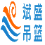 重慶吊籃租賃-重慶腳手架租賃-重慶斌盛機(jī)械設(shè)備租賃有限公司