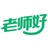 老師好――中小學(xué)名師上門一對一輔導(dǎo)平臺