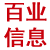 通化百業信息報-通化網