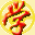 德信誠咨詢－專業(yè)為企業(yè)管理人員精心打造的企業(yè)管理培訓、管理體系咨詢、管理資料下載、學習、共享的好好學習社區(qū)！