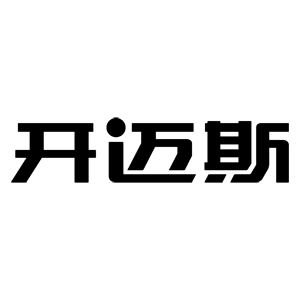 開邁斯