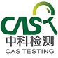 第三方檢測機構_綜合性第三方檢測機構! - 中科認證站