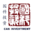 國科投資