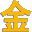 杭州代辦營業執照-杭州注冊公司-記賬報稅-杭州金珊企業管理咨詢有限公司