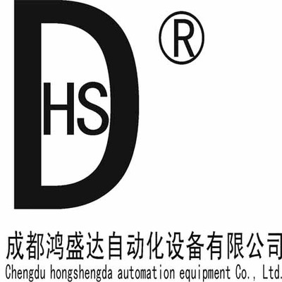 成都鴻盛達自動化設備有限公司_成都鴻盛達自動化設備有限公司
