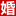 成都婚博會_2025成都婚博會時間_3月1-2日_成都婚博會門票_免費領票入口