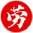 出國勞務,出國打工,出國工作,海外招聘 - 出國勞務之家