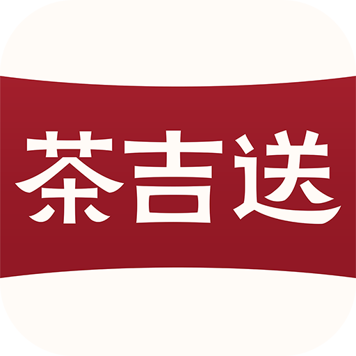 茶吉送 | 專業賣茶大平臺