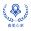 查美心測-分享有趣的心理測試題目及答案