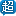 超凡網-商標注冊 專利申請-知識產權全產業鏈服務平臺