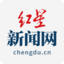 紅星新聞網首頁_成都市新聞門戶網站_成都新聞事件_不一樣的成都生活網_成都資訊網_成都圖片_成都視頻_成都美食_成都生活_成都吃喝玩樂_財經成都_運動成都_文化成都