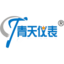 電磁流量計廠家_渦街流量計廠家_熱式氣體流量計-青天偉業儀器儀表有限公司