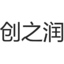 東莞市創之潤新材料有限公司-雙色櫥柜燈罩,條紋燈罩,異形雙色燈管,透明圓管,乳白套管,平板線條燈罩,黑白雙色燈管,正反卡扣防水燈罩,防水櫥柜燈,東莞燈罩