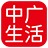 首頁-中廣生活商城