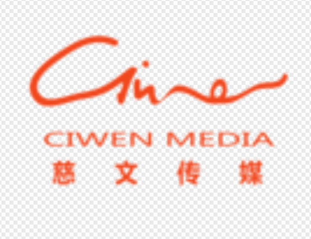 慈文傳媒