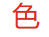 智輝信息