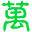 產品萬里行-讓您的產品行遍萬里！得到最有效的宣傳和推廣。優秀廠家的窗口，采購商信任的平臺！