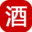 重慶酒類批發市場-紅酒洋酒白酒批發-重慶好酒網