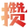 攢機筆記 - 你的裝機好幫手