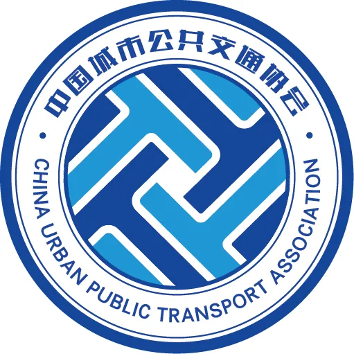 中國城市公共交通協會