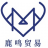 天津港報(bào)關(guān)公司、天津進(jìn)口報(bào)關(guān)公司、天津報(bào)關(guān)公司、天津赤馬報(bào)關(guān)公司、天津鹿鳴貿(mào)易有限公司