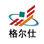 常州模具架_抽屜式模具貨架_非標定制模具架廠家 - 常州格爾仕倉儲物流設備有限公司