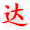 達達云