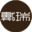 一生只愛一人 戴瑞真愛求婚鉆戒