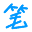 在線打字練習 在線打字測試 打字嗎？dazima.cn