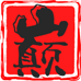 千年私服_巔峰千年_巔峰OL
