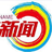 東方新聞――立足東方，面向世界(中經(jīng)視覺旗下重點新聞網(wǎng)站)