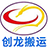 設備搬運-設備搬遷-設備吊裝-設備安裝-[東莞創龍搬運]專業設備搬運公司
