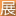 2026第107屆中國（深圳）電子展-中國電子信息博覽會（CITE）