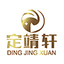 自動化,夾具設計及加工,五金機械零配件代工,工業自動化設備裝配,制夾具裝配_東莞市定靖軒機械設備科技有限公司