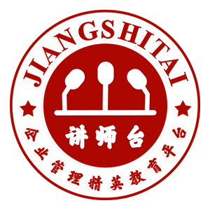 班組長培訓_講師臺