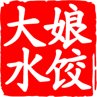 大娘水餃品牌官網(wǎng)_大娘水餃加盟店-大娘水餃集團有限公司