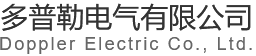 真空斷路器_框架斷路器_空氣斷路器-多普勒電氣有限公司