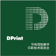 官網(wǎng)|印刷包裝展|數(shù)字印刷設(shè)備展|數(shù)碼印刷展|包裝印刷展-華南國(guó)際印刷展DPrint South