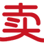 大賣網—商品限時搶購，限時免費的免費試用網和試客網