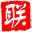 天天對(duì)聯(lián)網(wǎng) - 對(duì)聯(lián) 春聯(lián) 對(duì)對(duì)聯(lián)