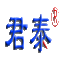 蚌埠市南方數碼科技有限責任公司,二氧化碳灌裝秤,定量液化氣電子灌裝秤,烴泵,氣體壓縮機,氣體泄漏報警器,液化石油氣壓縮機