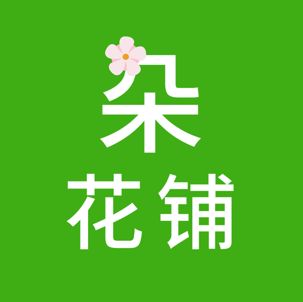 朵花鋪·花卉綠植租售中心｜上海花卉租擺｜花卉租賃