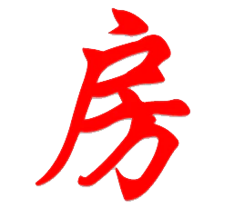 東營房產(chǎn)網(wǎng)(東房網(wǎng))-東營市(勝利油田)房地產(chǎn)門戶-東營二手房網(wǎng)門戶
