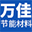 漂珠,玻化微珠,玻璃微珠,空心微珠-東營萬佳節能材料