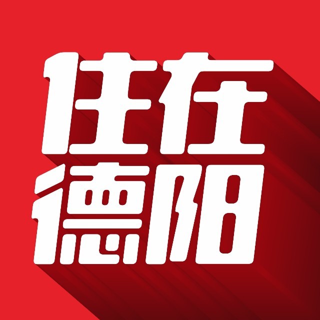 德陽房產網-樓盤房價走勢-二手房出租售買「住在德陽網」